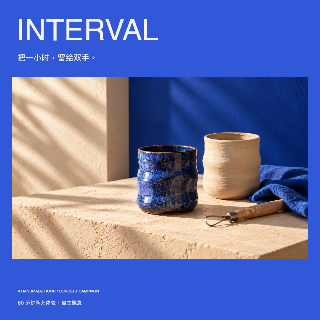 INTERVAL 社交媒体正方形版式