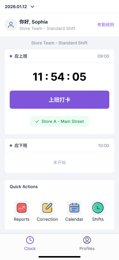 My Team 员工打卡界面