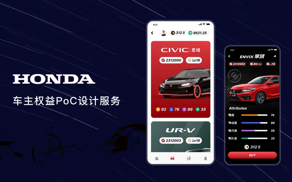 Honda 移动应用 项目预览