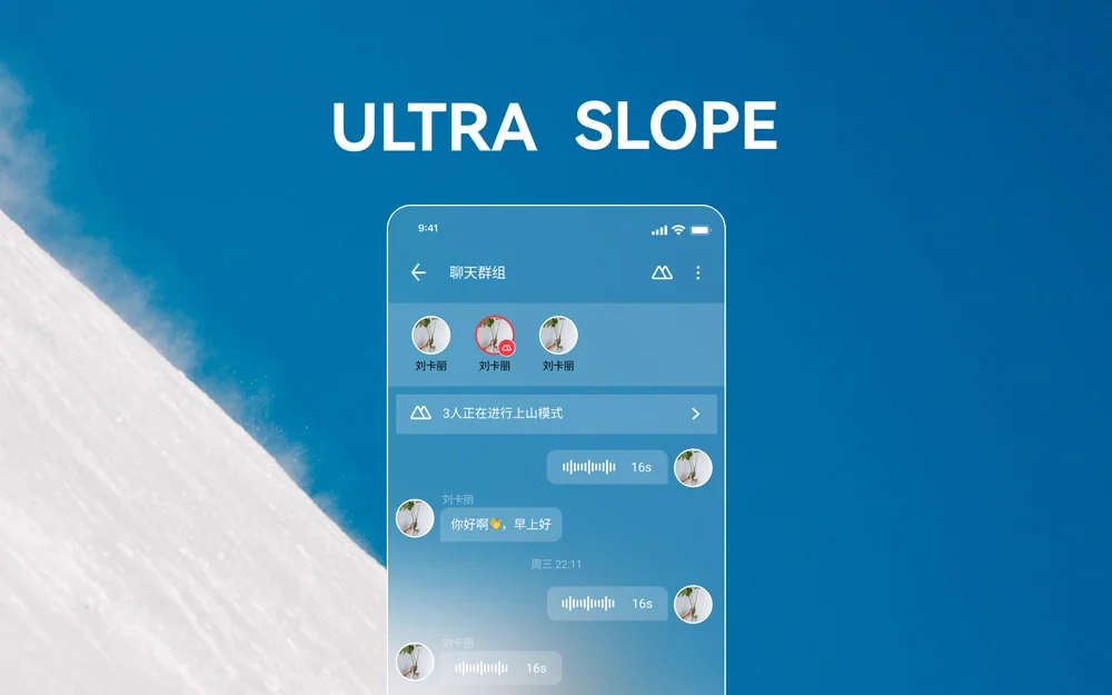 Ultra Slope 滑雪对讲机 项目预览