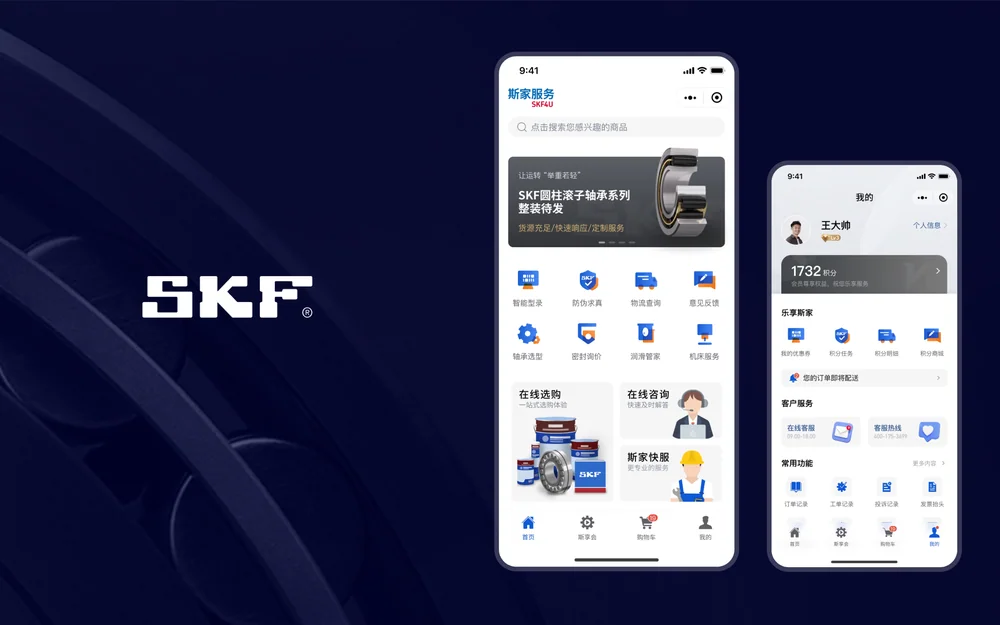 SKF4U 小程序 项目预览