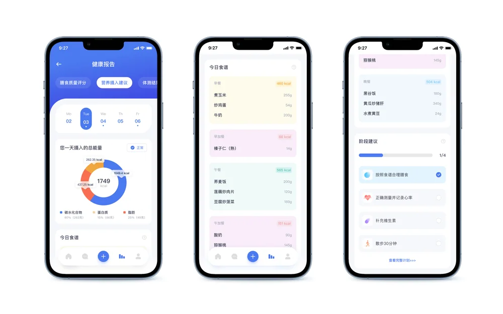 By-Health 项目 项目预览