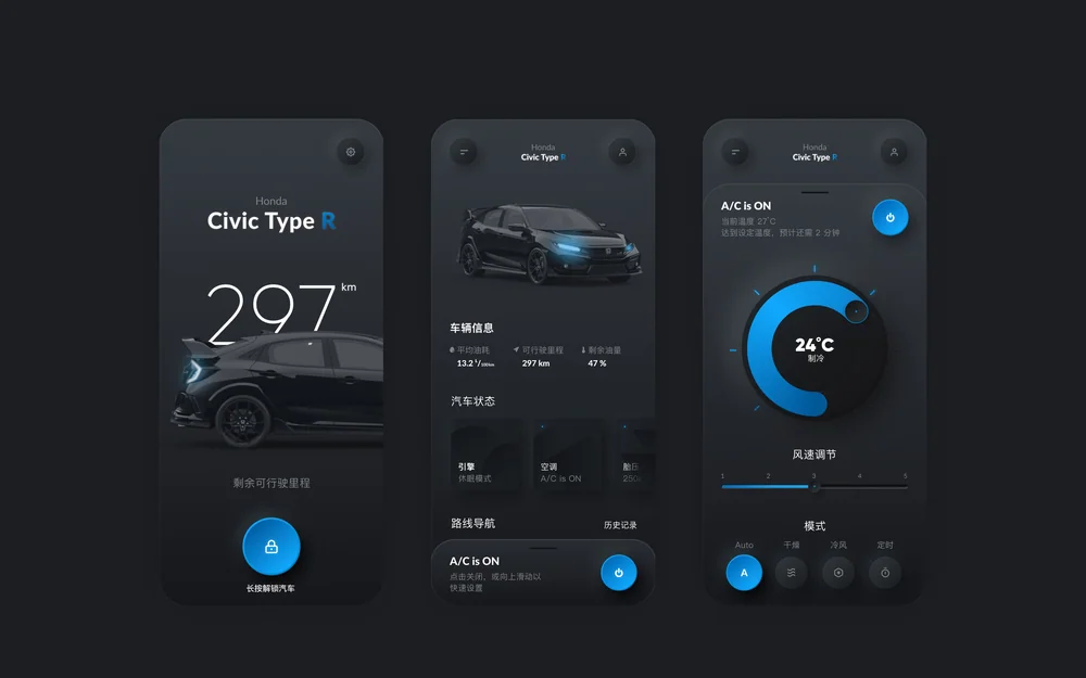 Civic 车载移动体验 项目预览