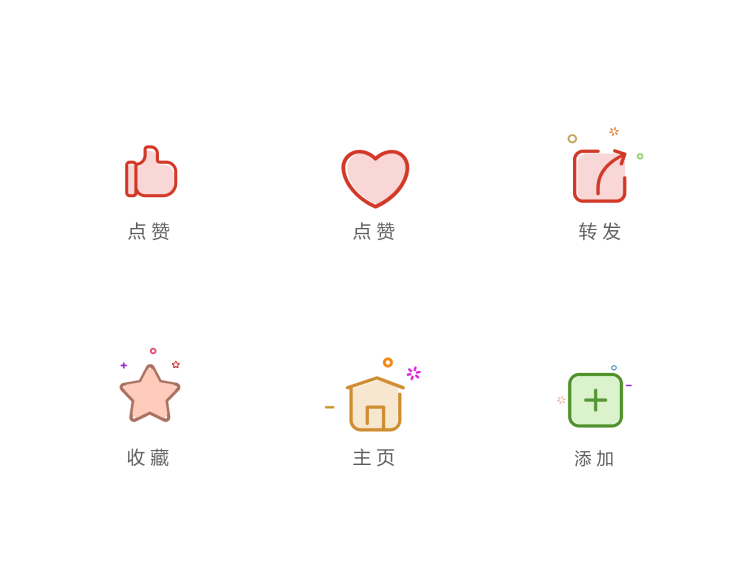 点赞、收藏、转发和添加等微动效组合