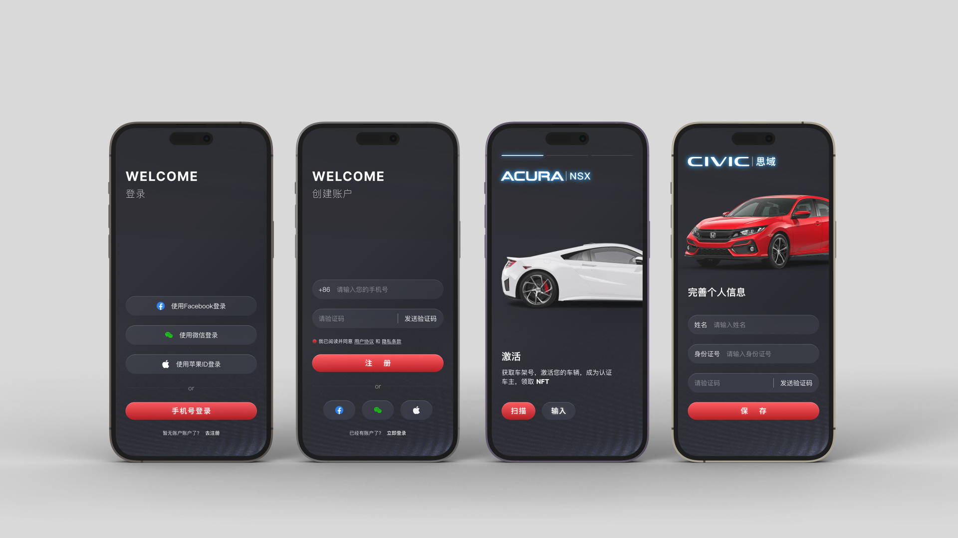 Honda 移动应用 · 原始设计展示 6