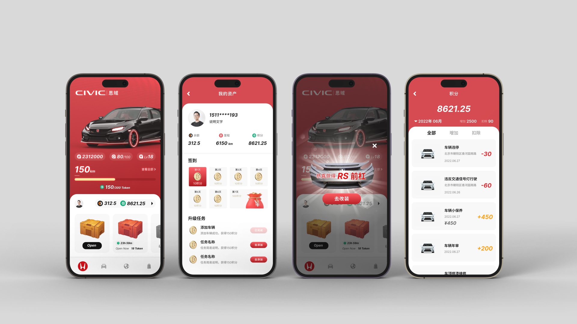 Honda 移动应用 · 原始设计展示 7