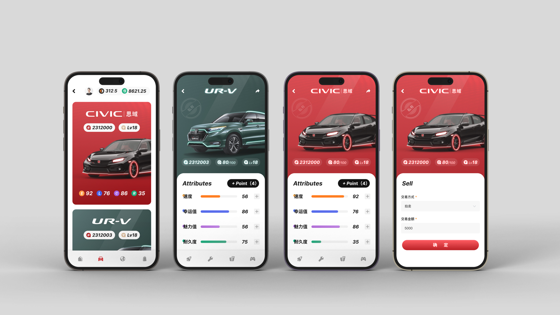 Honda 移动应用 · 原始设计展示 9