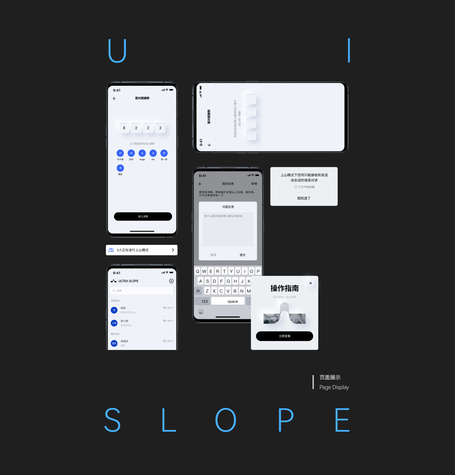 Ultra Slope 滑雪对讲机 · 原始设计展示 15