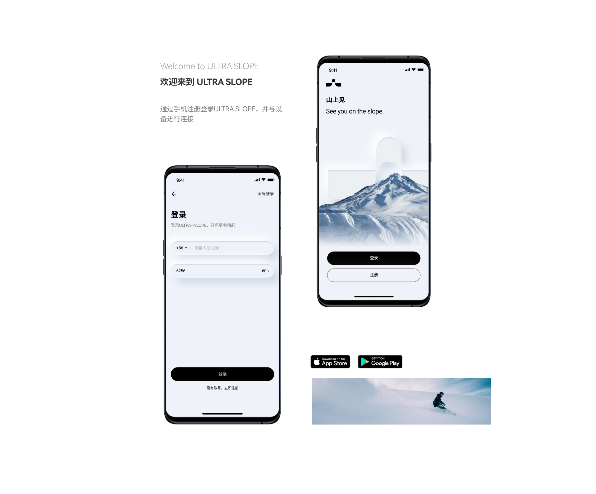 Ultra Slope 滑雪对讲机 · 原始设计展示 3