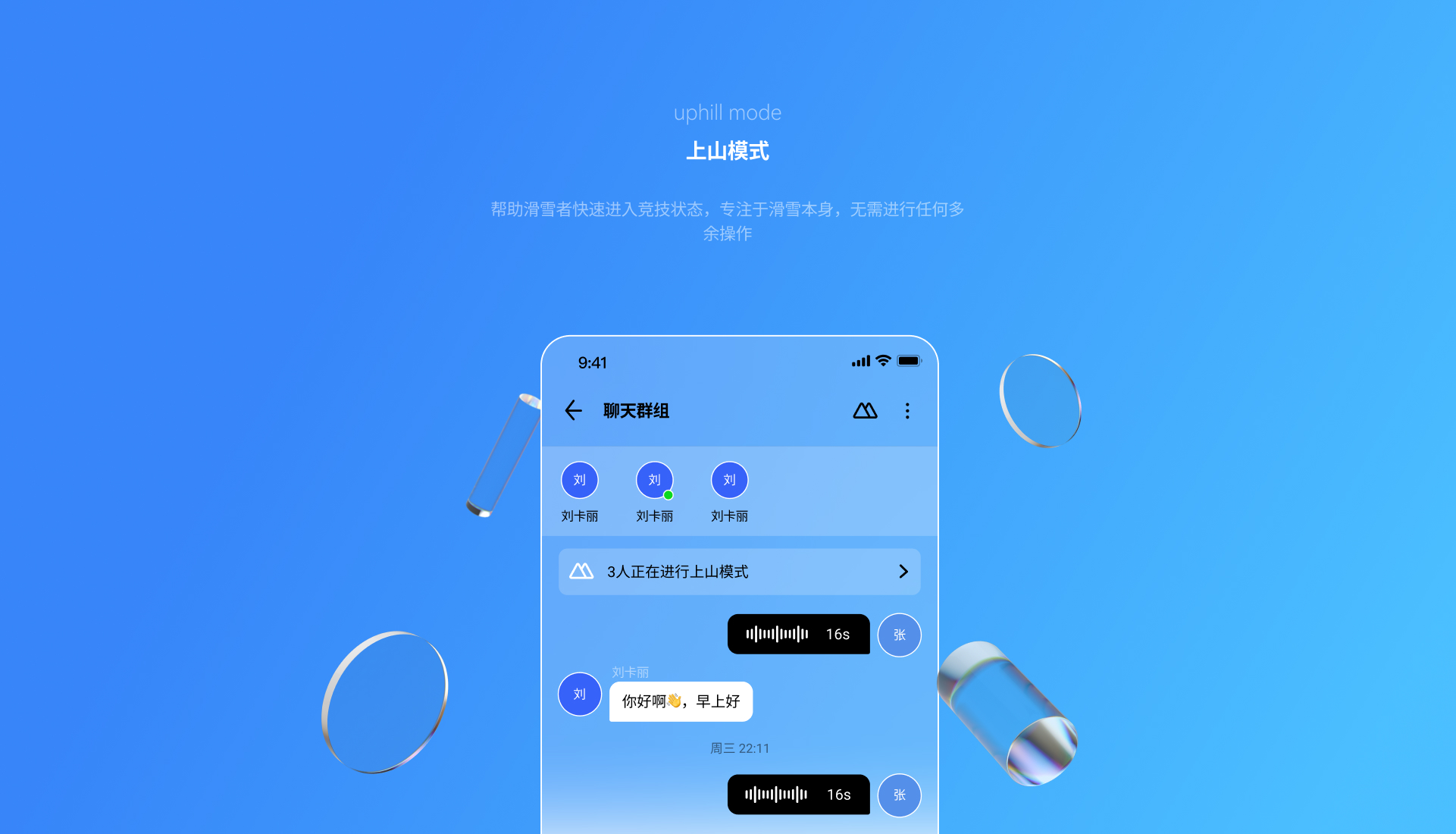 Ultra Slope 滑雪对讲机 · 原始设计展示 7