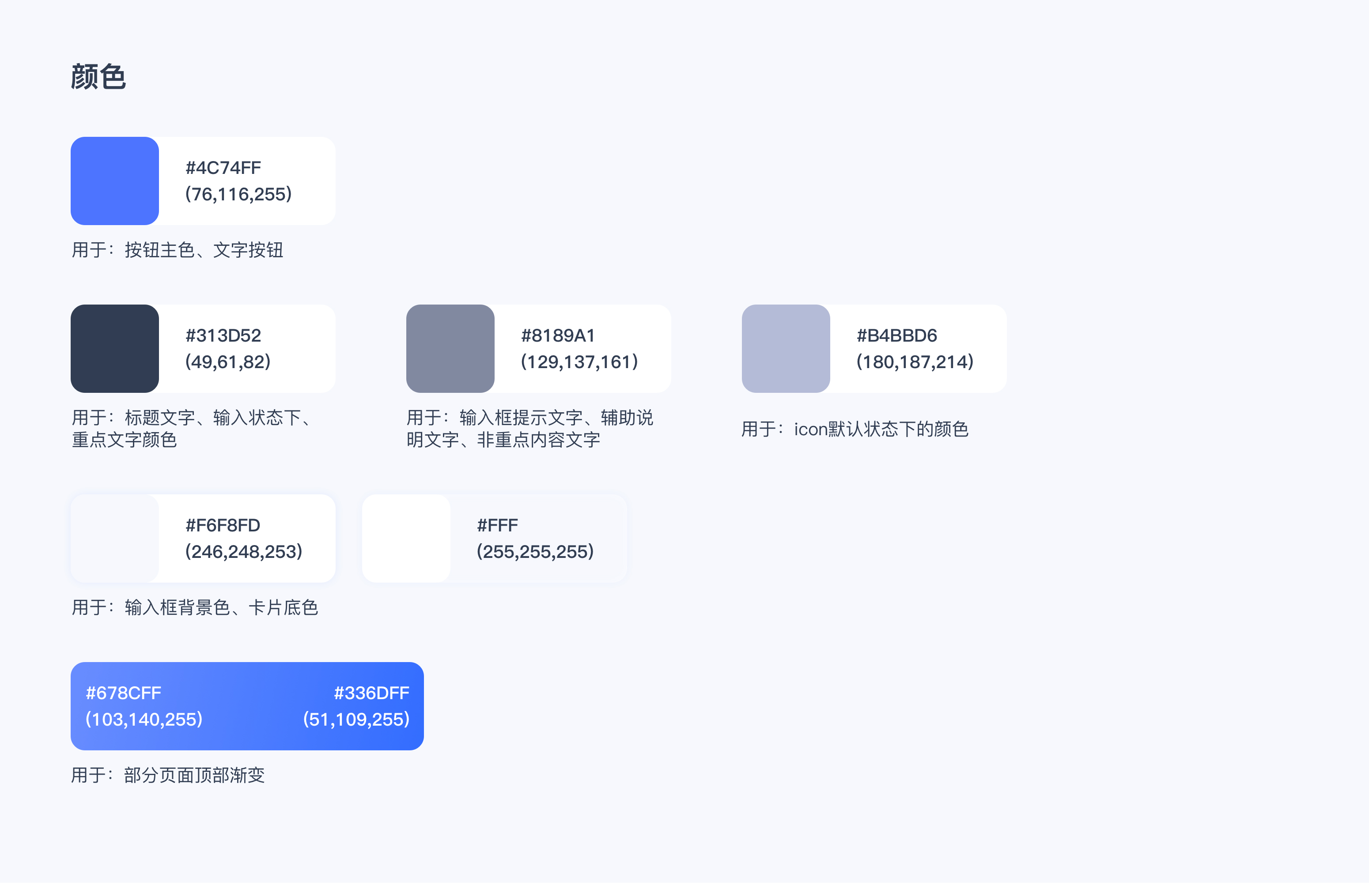 SKF 实验室 App · 原始设计展示 3