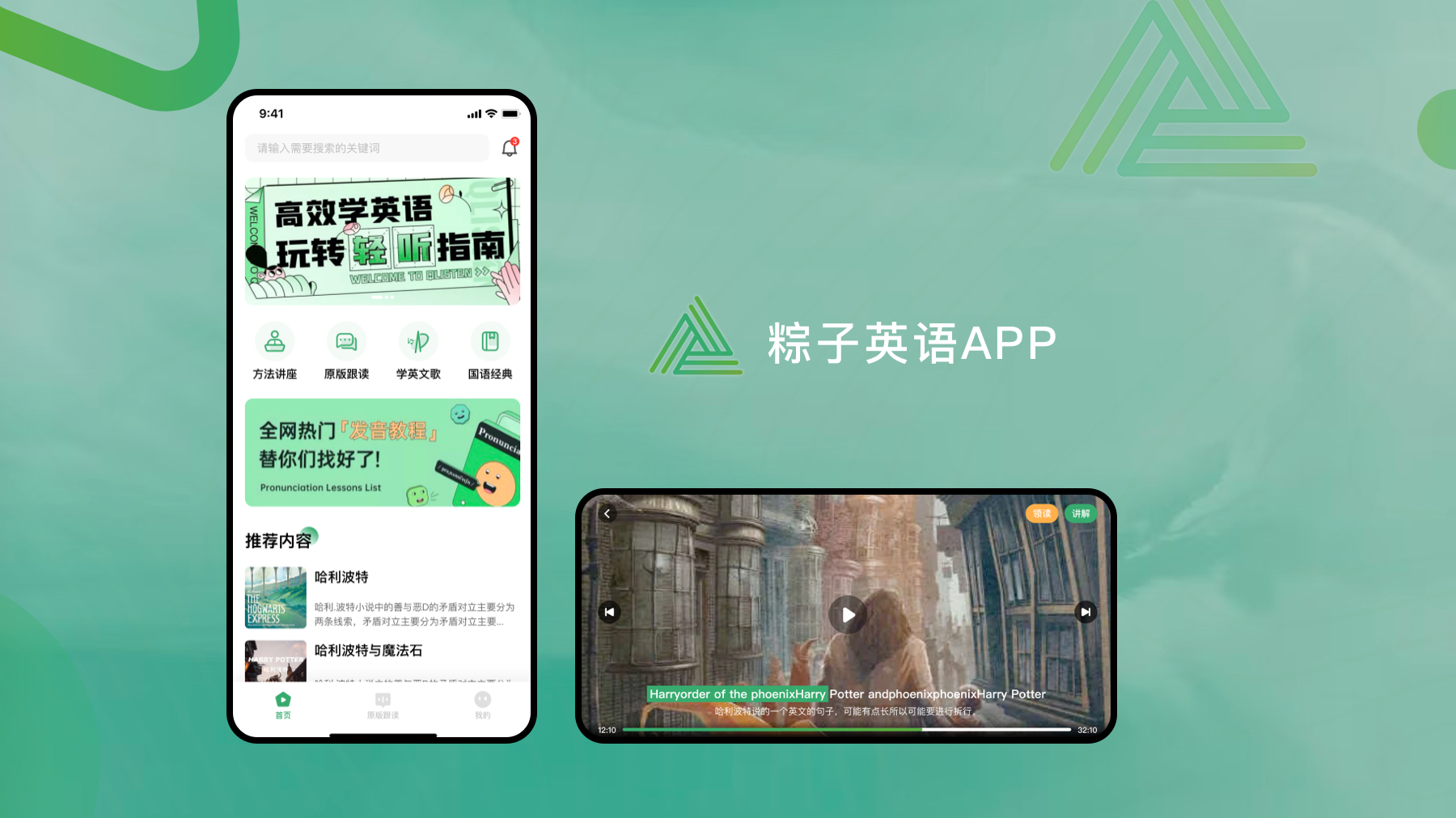粽子英语