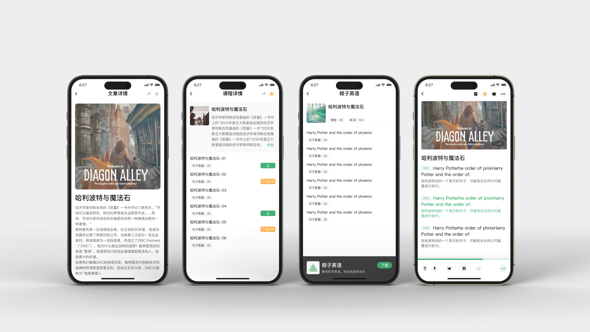 粽子英语 · 原始设计展示 2