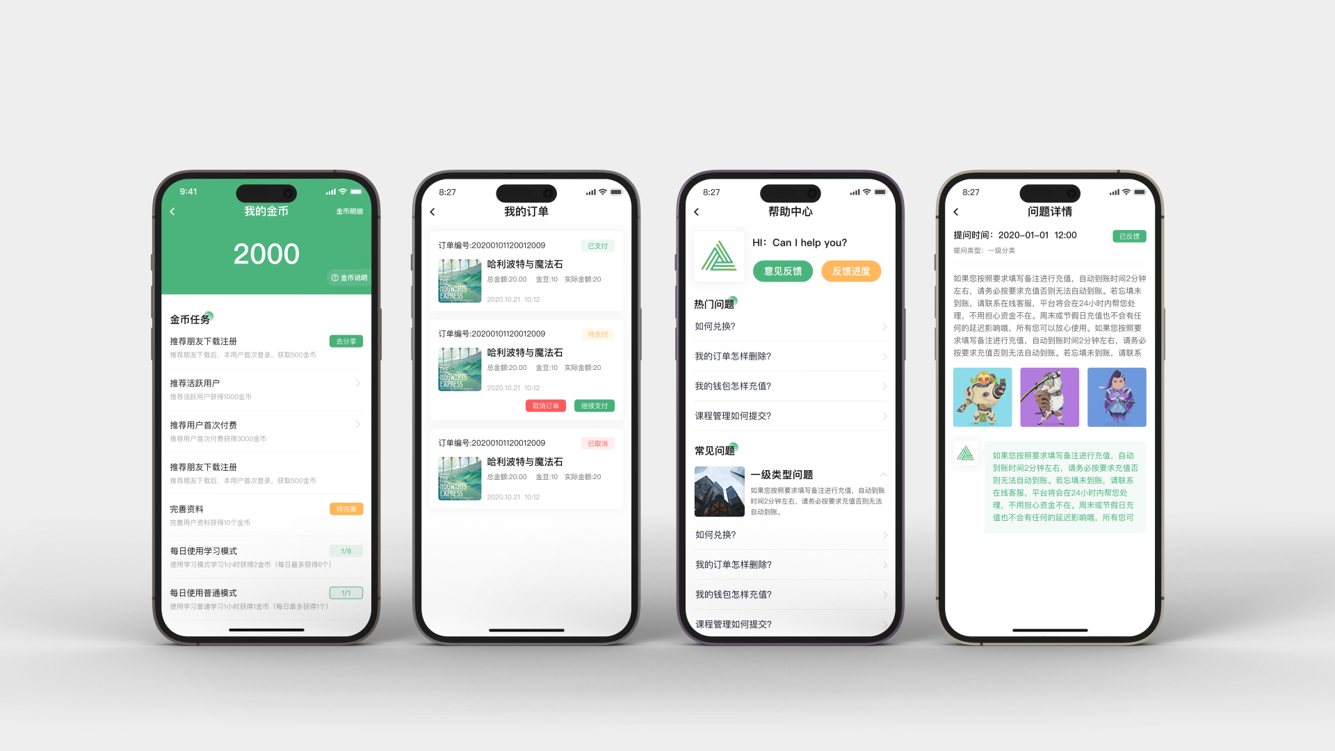 粽子英语 · 原始设计展示 5