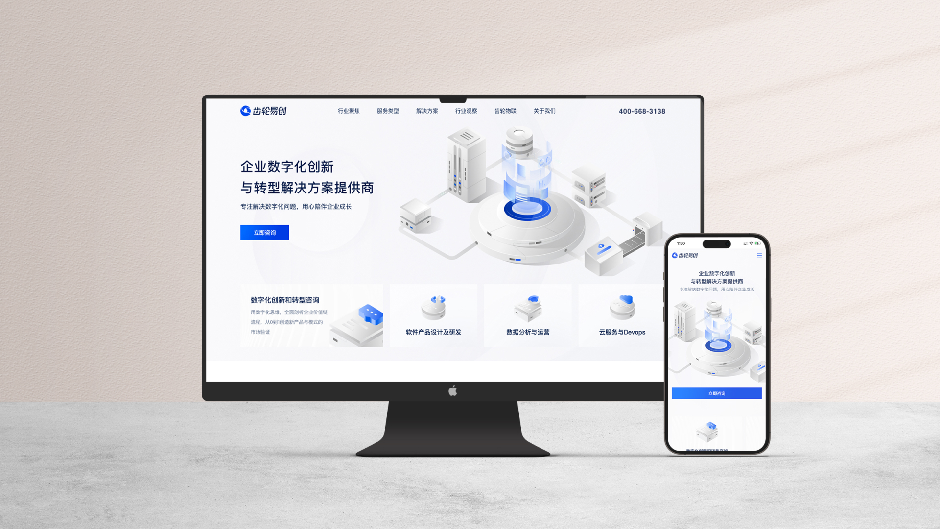 齿轮易创