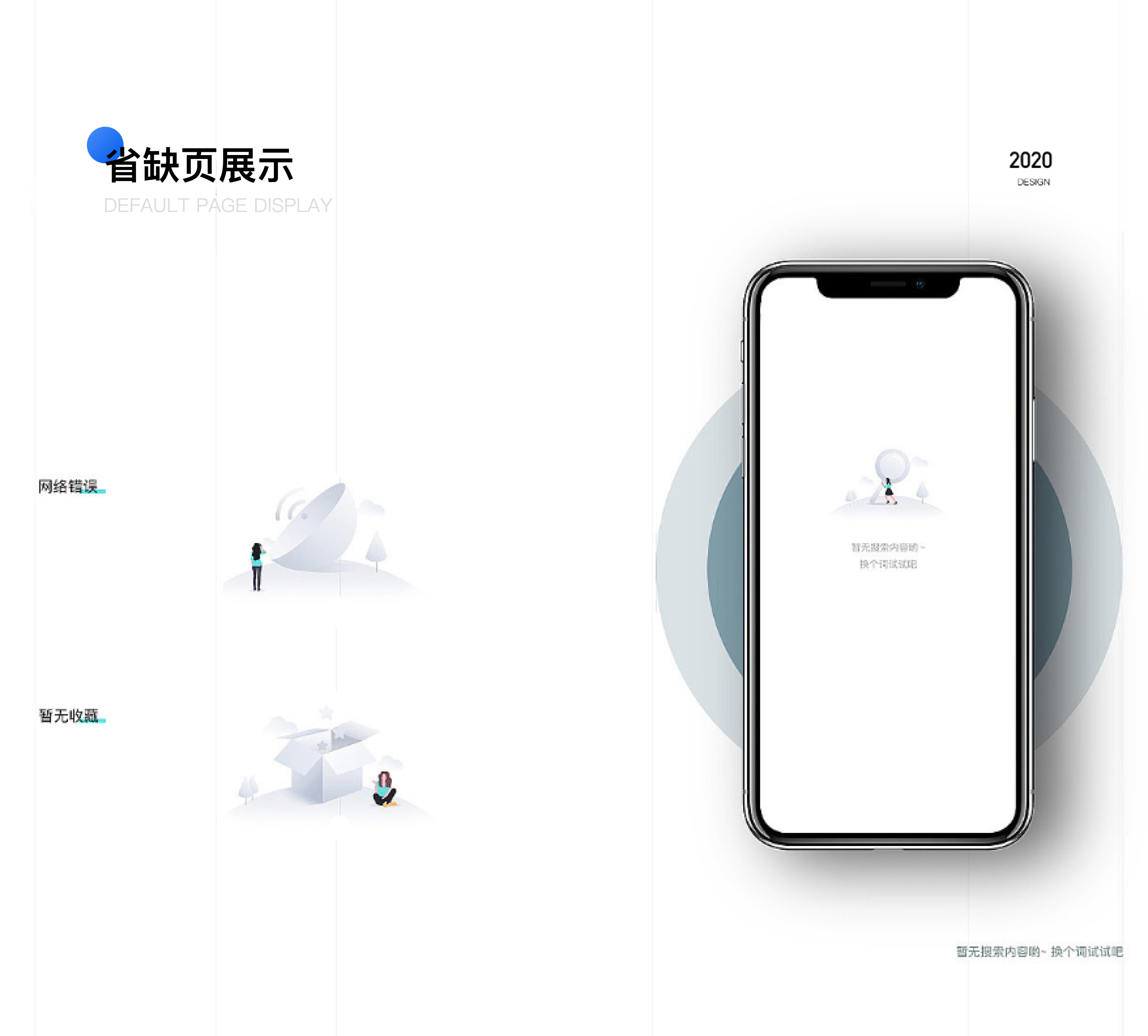 发票代开小程序 · 原始设计展示 11