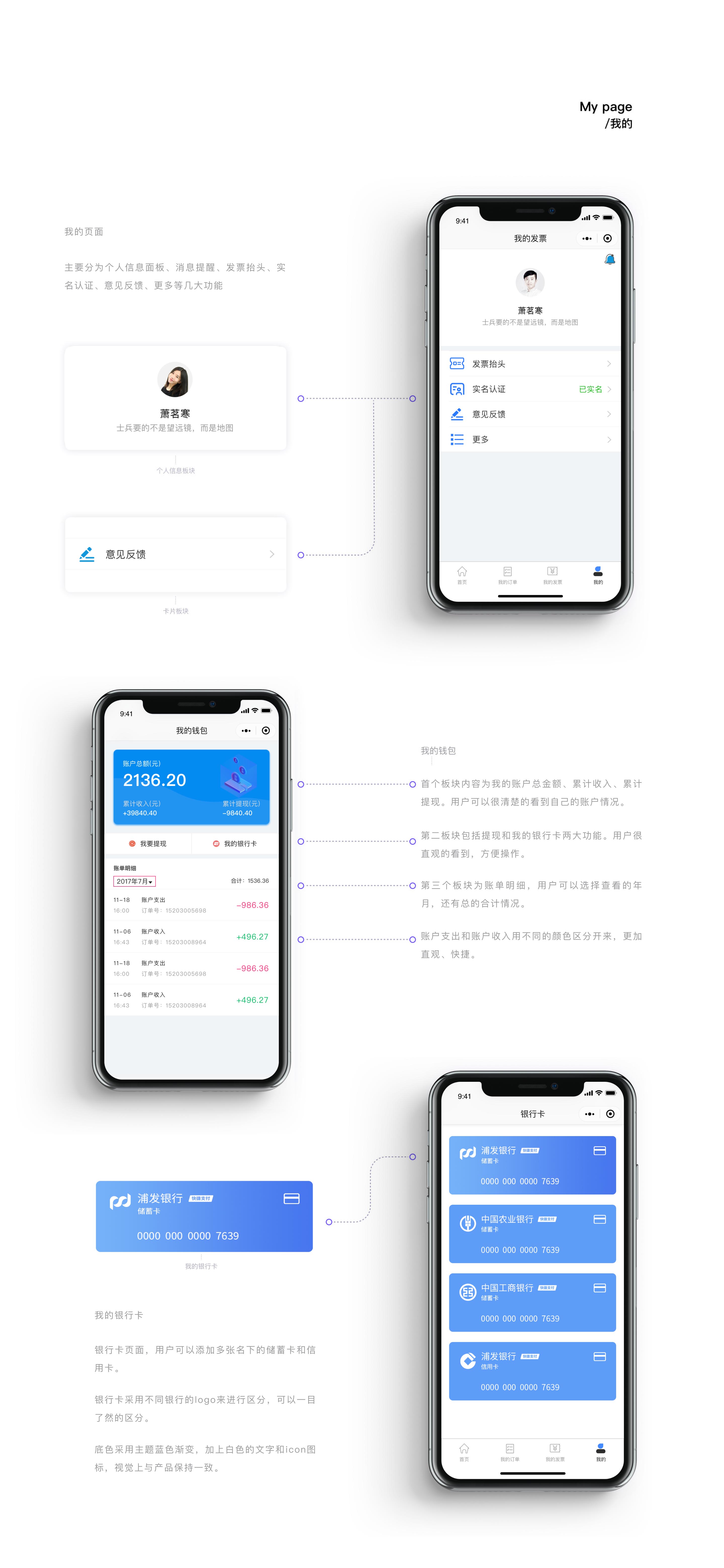 发票代开小程序 · 原始设计展示 13