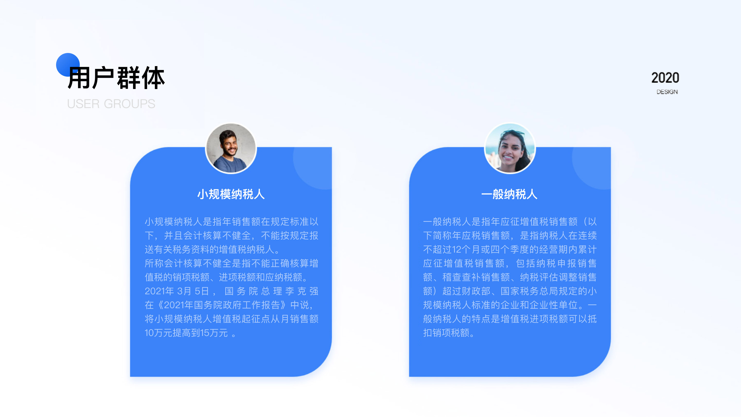 发票代开小程序 · 原始设计展示 3