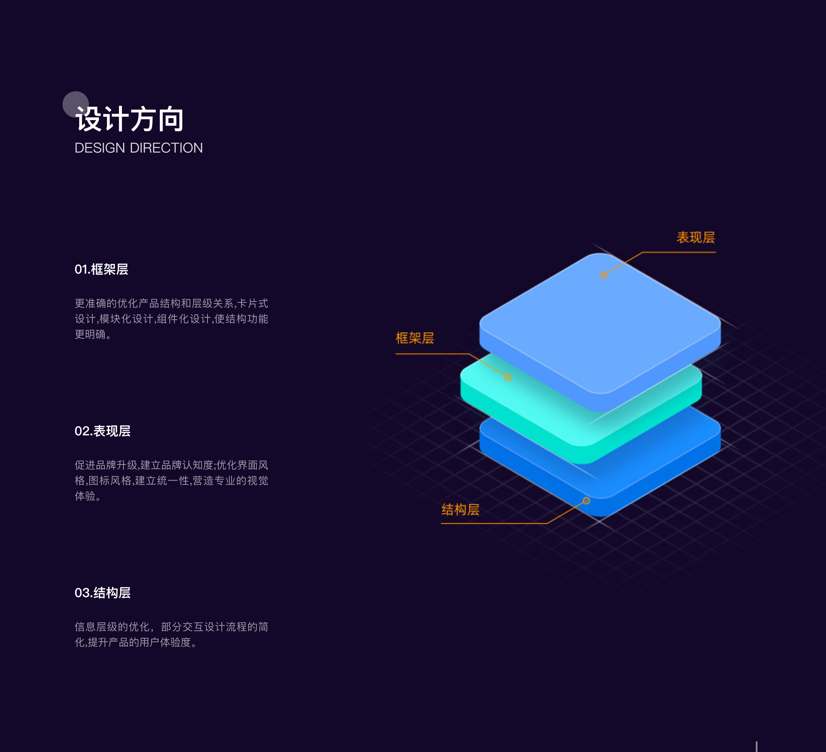 发票代开小程序 · 原始设计展示 5