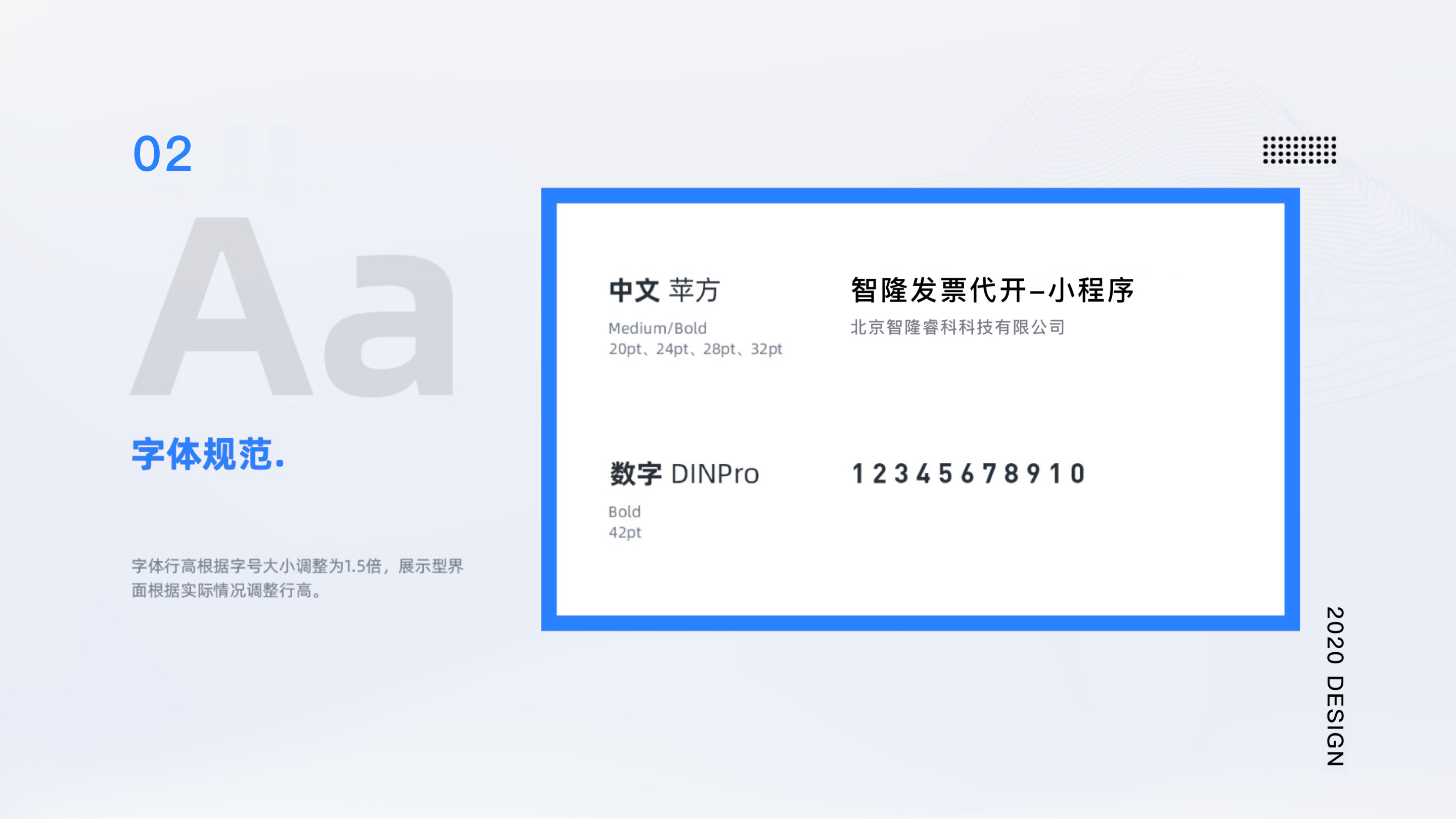 发票代开小程序 · 原始设计展示 7