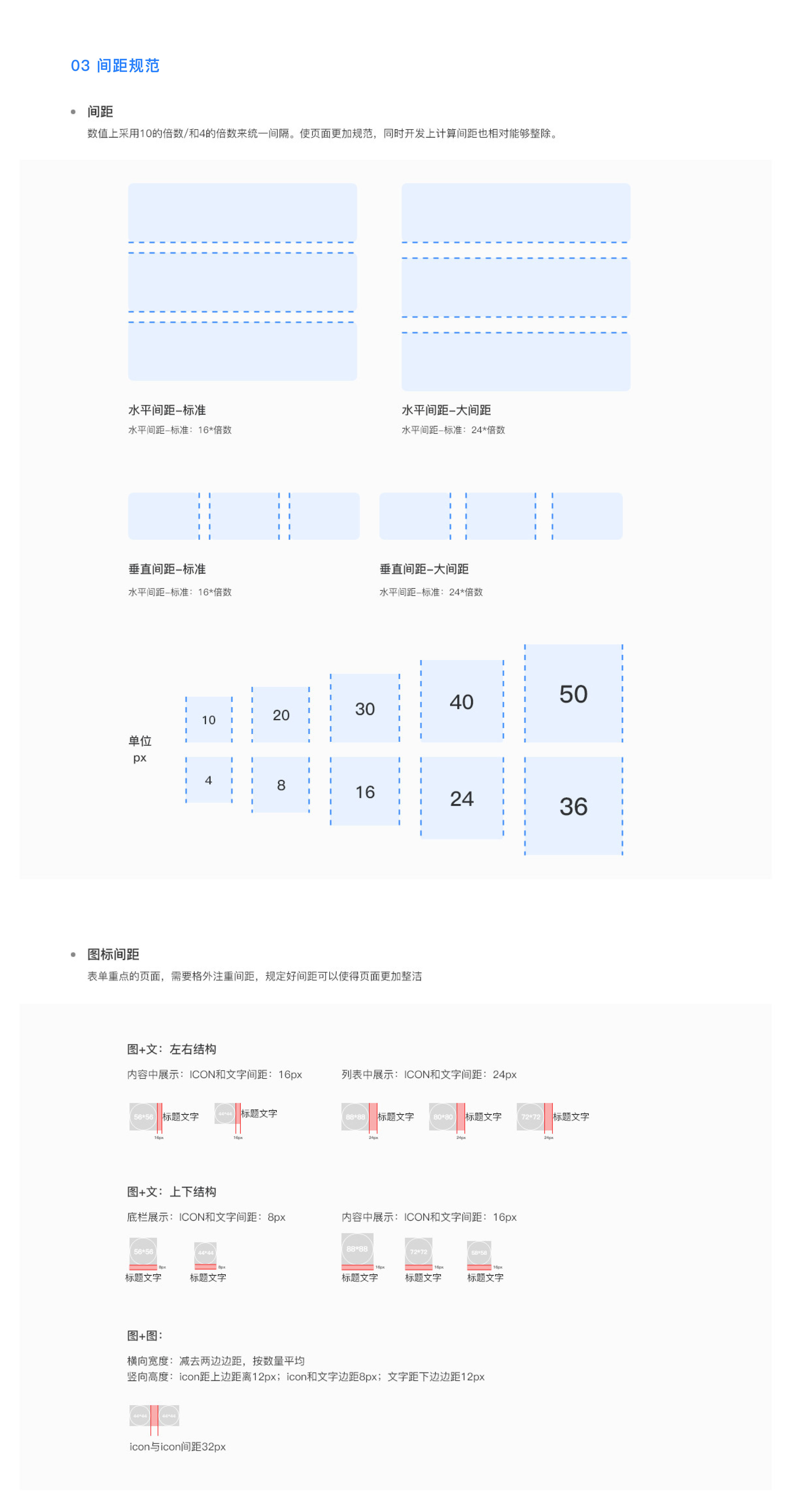 发票代开小程序 · 原始设计展示 8